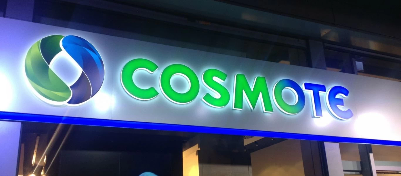 Τι απαντά η Cosmote σχετικά με το πρόστιμο για διαρροή προσωπικών δεδομένων